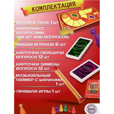 Настольная игра "Ответь за 5 секунд"