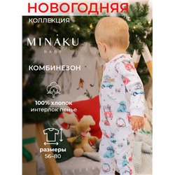 Комбинезон детский MINAKU "New Year's cars", цвет белый, рост 68-74 см