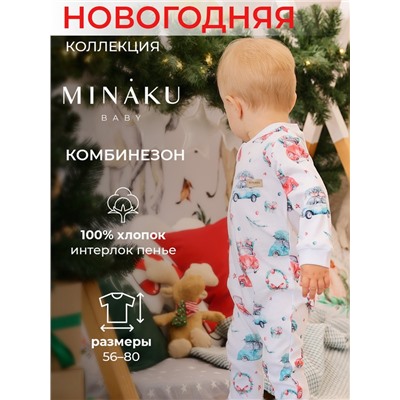 Комбинезон детский MINAKU "New Year's cars", цвет белый, рост 68-74 см