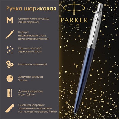 Ручка шариковая PARKER "Jotter Core Royal Blue CT", корпус синий, детали хром, синяя, 1953186
