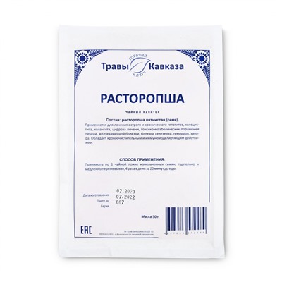 Расторопша пятнистая (семена)