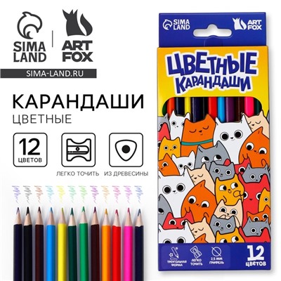 Карандаши цветные, 12 цветов, трехгранные «Котики»