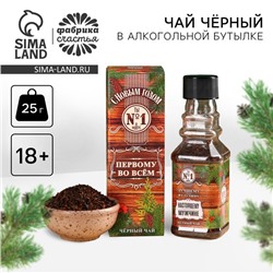 Чай новогодний чёрный «Первому во всём», 25 г. (18+)