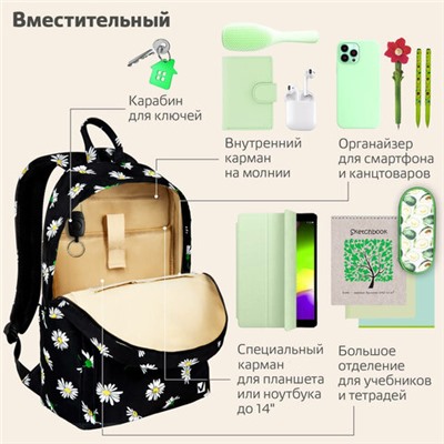 Рюкзак BRAUBERG DREAM универсальный с карманом для ноутбука, эргономичный, "Camomile", 42х26х14 см, 270773