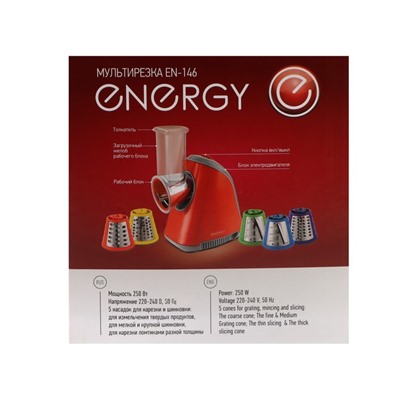 Мультирезка  Energy EN-146, 250 Вт, 5 насадок, красная