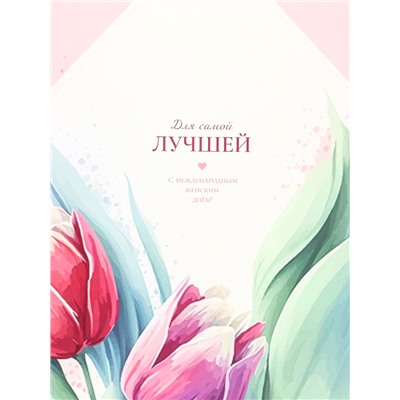 Пакет подарочный ламинированный горизонтальный «Лучшей», L 40 × 31 × 14 см