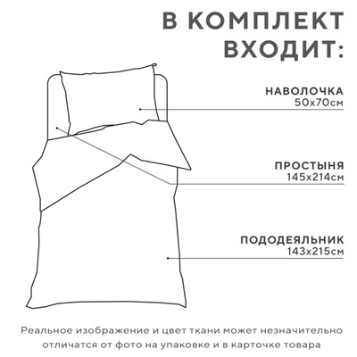 Постельное бельё Экономь и Я 1,5 сп «Цветы» 143х215 см, 145х214 см, 50х70 см-1шт, 60 г/м2, микрофибра