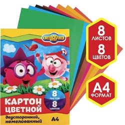 Цветной картон, А4, 8 листов, 8 цветов, немелованный, двусторонний, в папке, 220 г/м², «Смешарики»