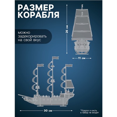 Конструктор деревянный «Пиратский корабль», 123 элемента