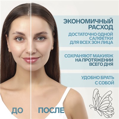 Матирующие салфетки «Colorful», 50 шт, цвет голубой