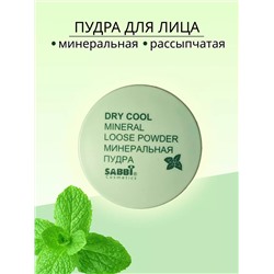 Минеральная пудра 60627