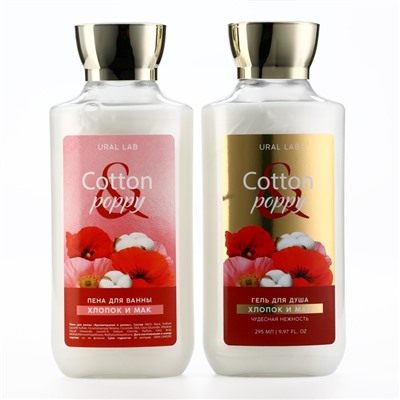 Подарочный набор URAL LAB Cotton poppy, гель для душа и пена для ванны 2×295 мл, FLORAL & BEAUTY