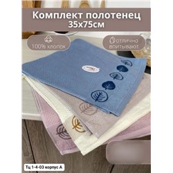 Полотенца вафельные для рук и кухни. 04.12.