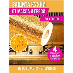 Самоклеящаяся плёнка фольгированная  22.02.
