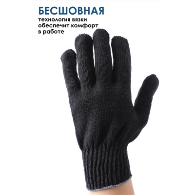 Перчатки рабочие  GL304