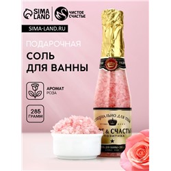 Соль для ванны «Море счастья!», 330 г, аромат розы, ЧИСТОЕ СЧАСТЬЕ