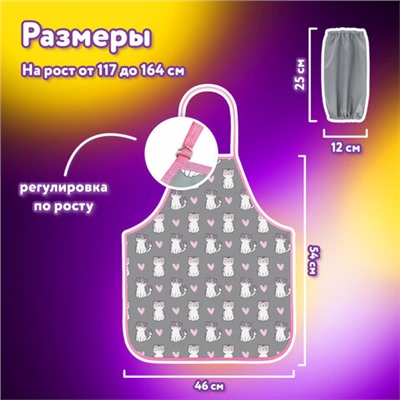 Накидка фартук с нарукавниками для труда ЮНЛАНДИЯ, 46х54 см, "Sweet whiskers", 272467