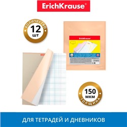 Набор обложек ПВХ 12 шт, 212 х 347 мм, 150 мкм, ErichKrause, Glossy Neon, для тетрадей и дневников, фиксированная, глянцевые, микс