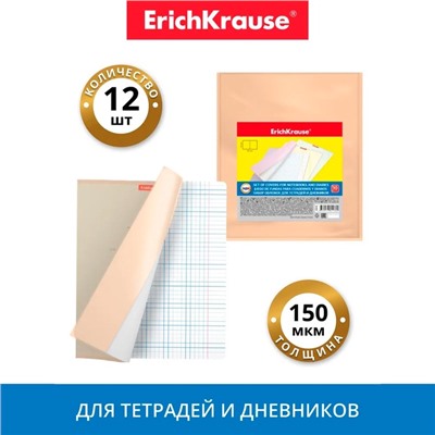 Набор обложек ПВХ 12 шт, 212 х 347 мм, 150 мкм, ErichKrause, Glossy Neon, для тетрадей и дневников, фиксированная, глянцевые, микс