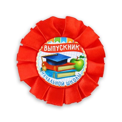 Диплом и орден на выпускной «Выпускнику начальной школы»