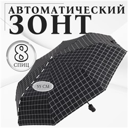Зонт автоматический Carbriet, ветроустойчивый, 3 сложения, 8 спиц, R=48/55 см, D = 96 см, чёрный