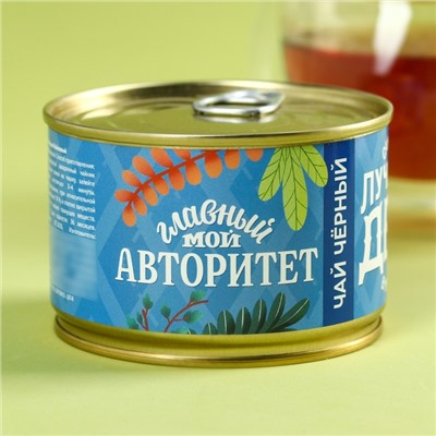 Чай подарочный в консервной банке «Лучший дед», 20 г.