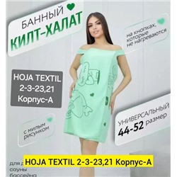 Полотенце 06.01.