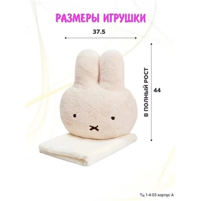 Мягкая игрушка с пледом внутри 11.10.