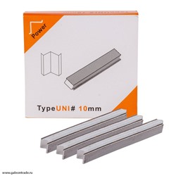 Скоба UNI W-053 10mm (≈5500)/уп 15/ Power