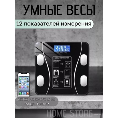 Умные электронные весы белый и Чёрный свет 22.02.