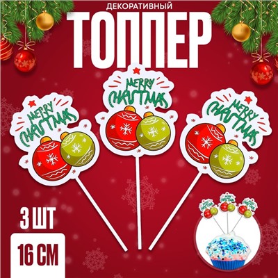 Топперы набор «Шары», 3 шт.