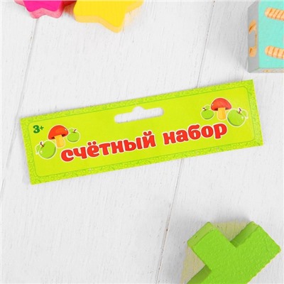 Счётный набор «Мандарины»