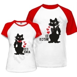 Парные футболки "Ее котик / Его киса" комбинированные