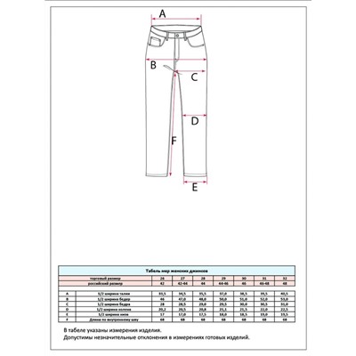 Джинсы женские прямые TP322-0118 синие