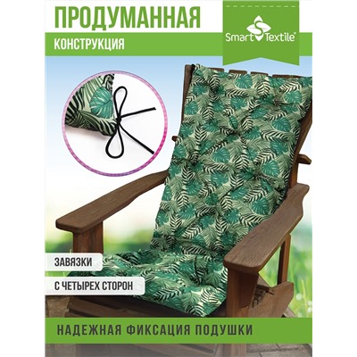 Садовая подушка на садовую мебель с завязками. Размер: 130*50 см.