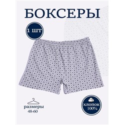 Мужские боксеры Промо уно / серый