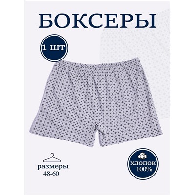 Мужские боксеры Промо уно / серый