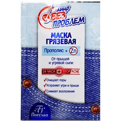 Маска грязевая с прополисом от прыщей и угревой сыпи Floresan (Флоресан) Лицо без проблем, 15 мл