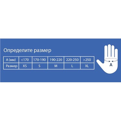Перчатки хозяйственные, размер XL
