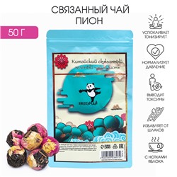 Чай китайский зеленый связанный, 50 г, пион
