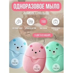 Листовое мыло одноразовое в футляре 22.02.