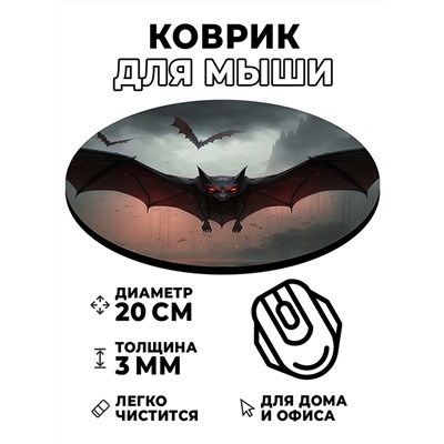 KM0346 Коврик для мыши Летучая мышь, d.20см