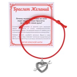 KB1-22 Красный браслет Сердце