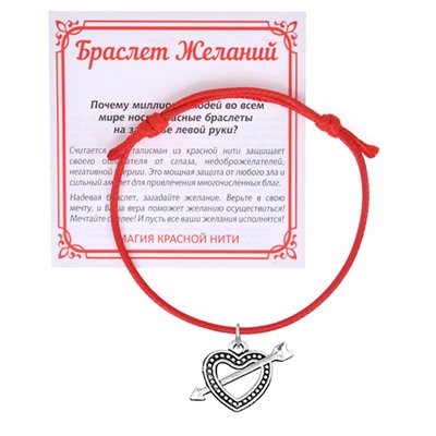 KB1-22 Красный браслет Сердце