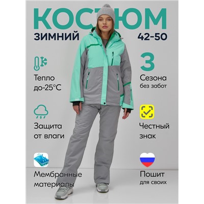 Горнолыжный костюм женский зимний бирюзового цвета 0709_1Br