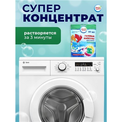Капсулы для стирки Мой Выбор 3в1 "Весенние цветы" 30 шт. по 8 гр