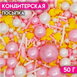Кондитерская посыпка «Бесконечная нежность», 50 г