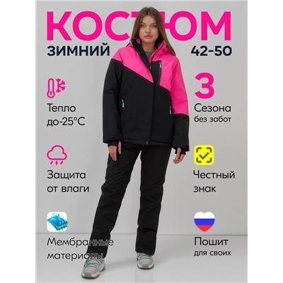 Горнолыжный костюм женский зимний розового цвета 0707R