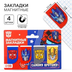 Магнитные закладки для книг, 4 шт. на открытке «Самому крутому!», Transformers