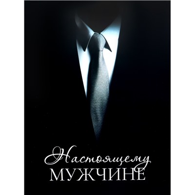 Пакет подарочный ламинированный горизонтальный «Мужчине», XL 49 × 40 × 19 см